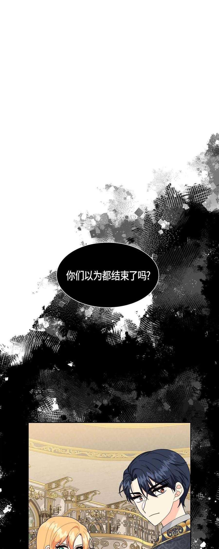 《待破灭男主爱上我》78 爆炸 第39页