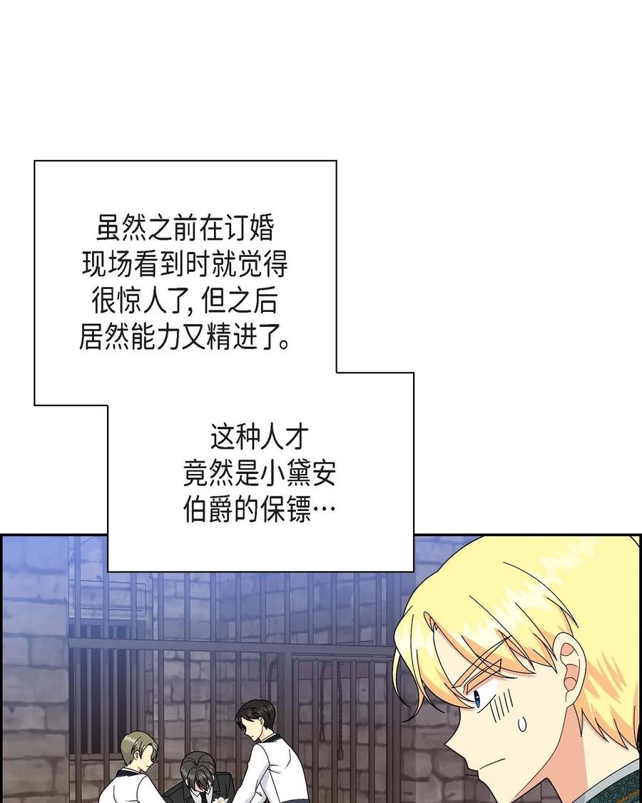 《待破灭男主爱上我》78 爆炸 第15页