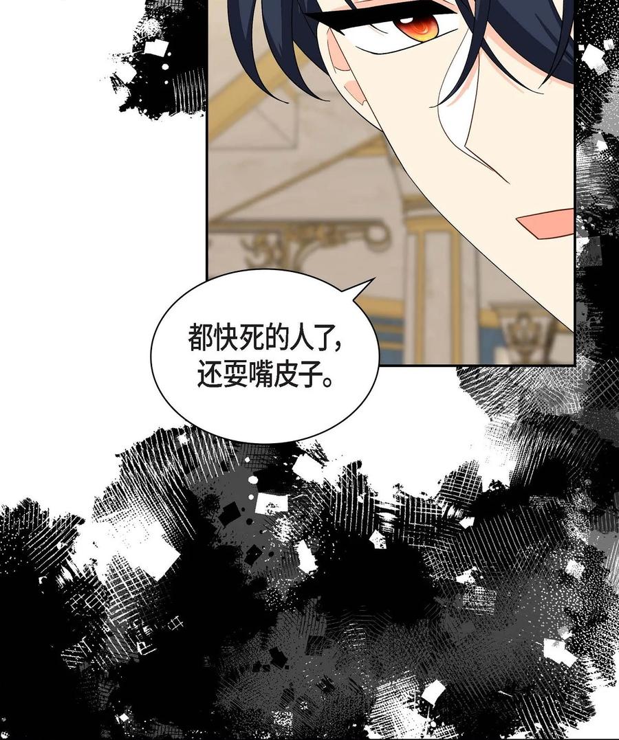 《待破灭男主爱上我》78 爆炸 第41页