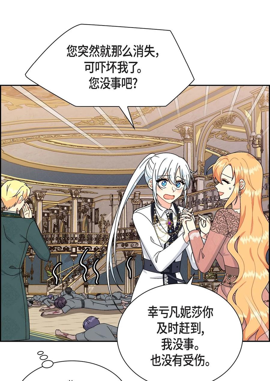《待破灭男主爱上我》78 爆炸 第18页