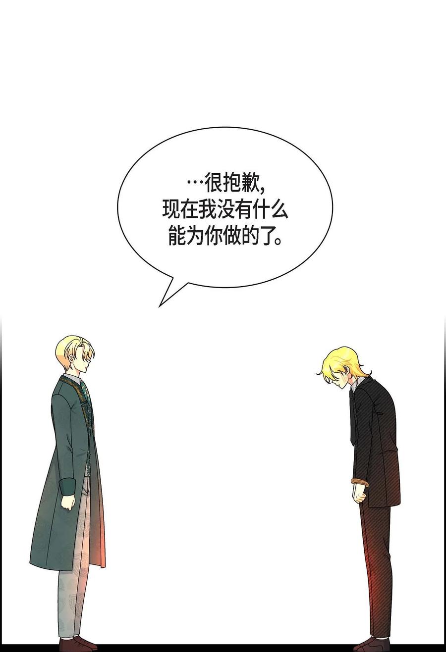 《待破灭男主爱上我》78 爆炸 第33页