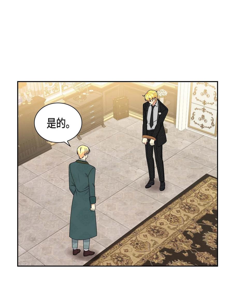 《待破灭男主爱上我》78 爆炸 第27页