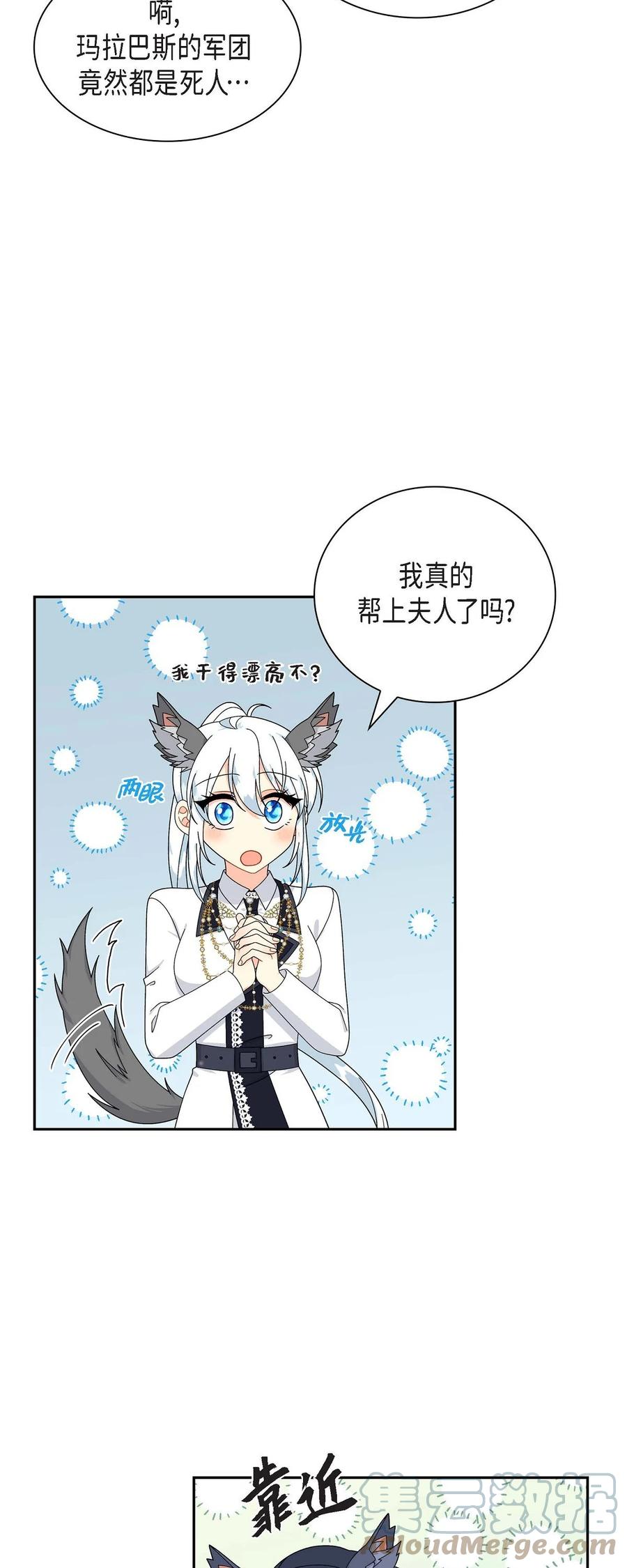 《待破灭男主爱上我》78 爆炸 第19页