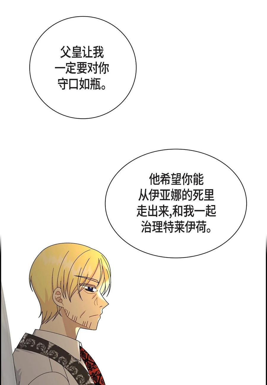 《待破灭男主爱上我》78 爆炸 第30页