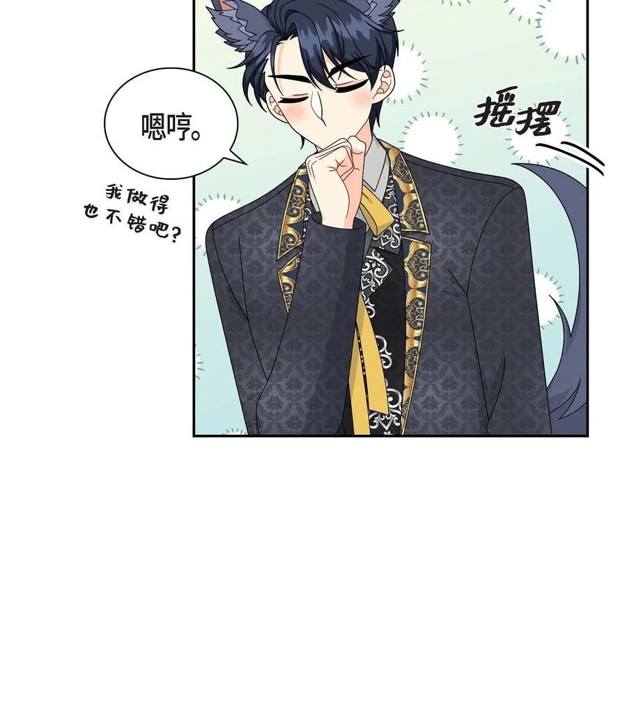 《待破灭男主爱上我》78 爆炸 第20页