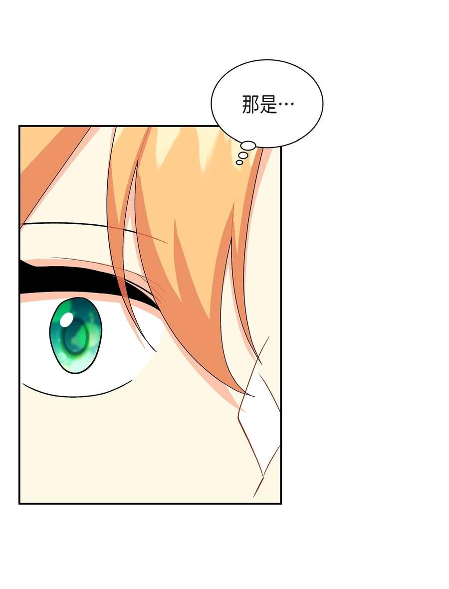 《待破灭男主爱上我》78 爆炸 第68页