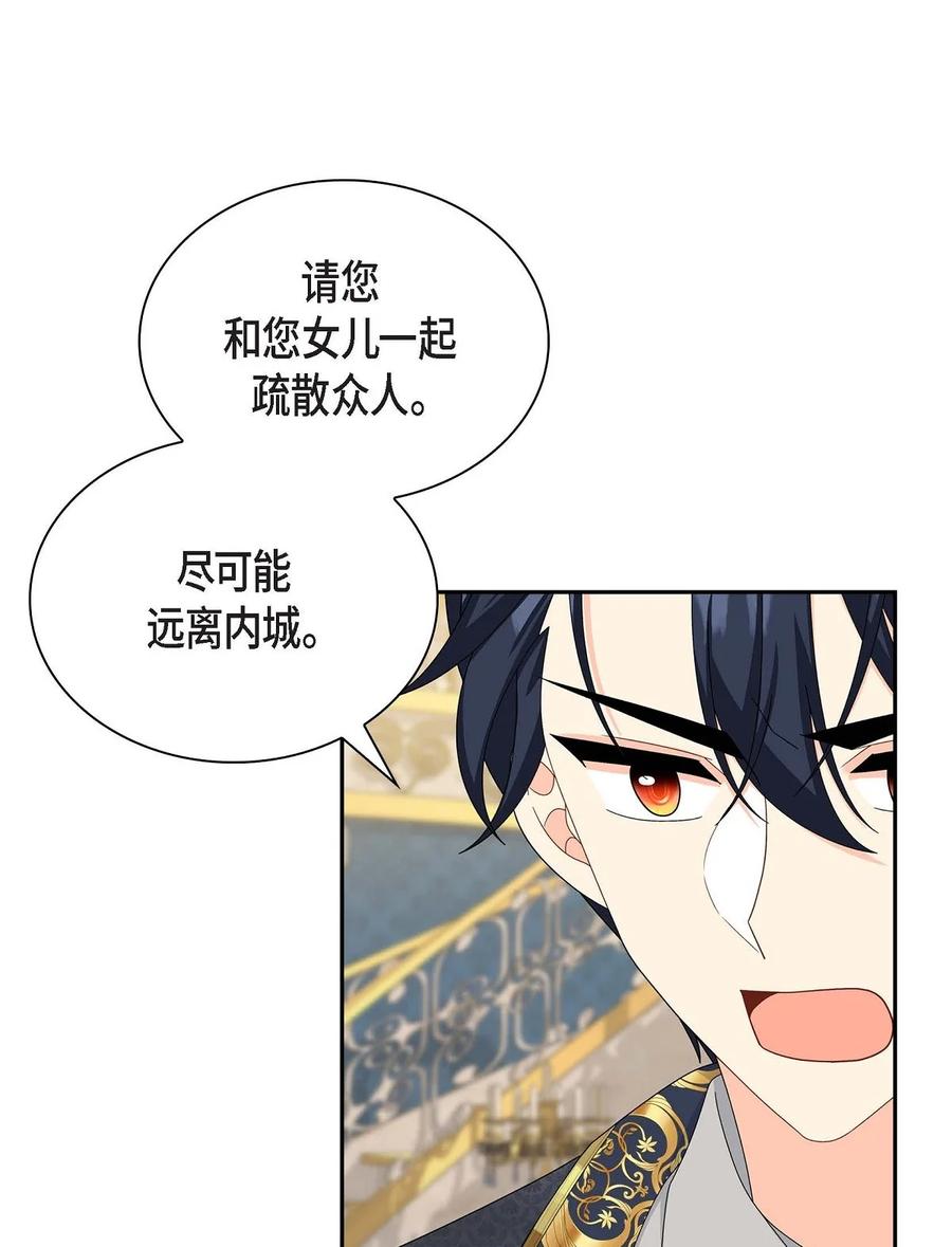 《待破灭男主爱上我》78 爆炸 第53页