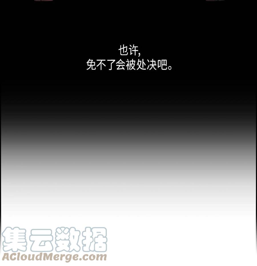 《待破灭男主爱上我》78 爆炸 第34页