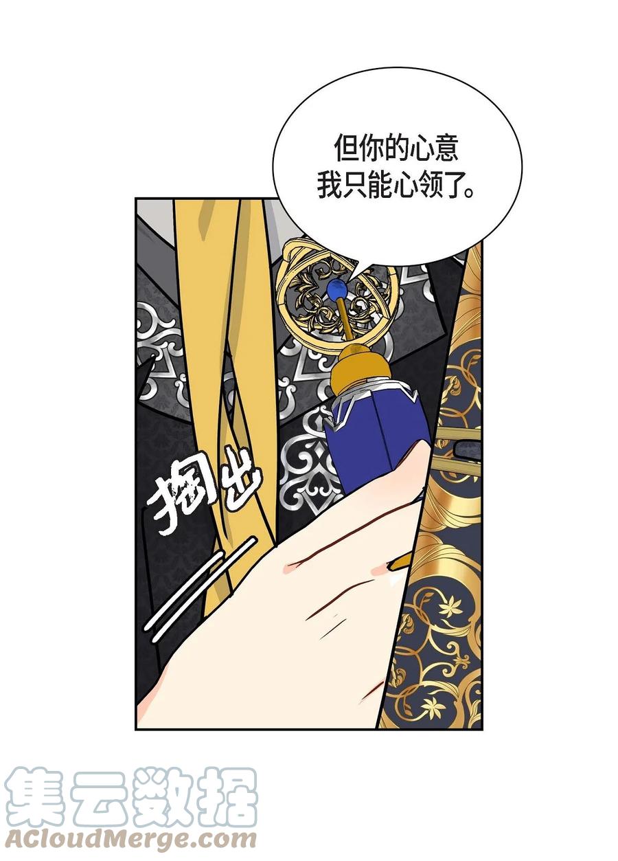 《待破灭男主爱上我》78 爆炸 第67页