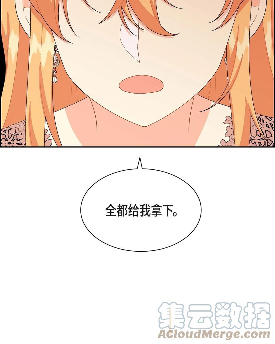 《待破灭男主爱上我》78 爆炸 第4页
