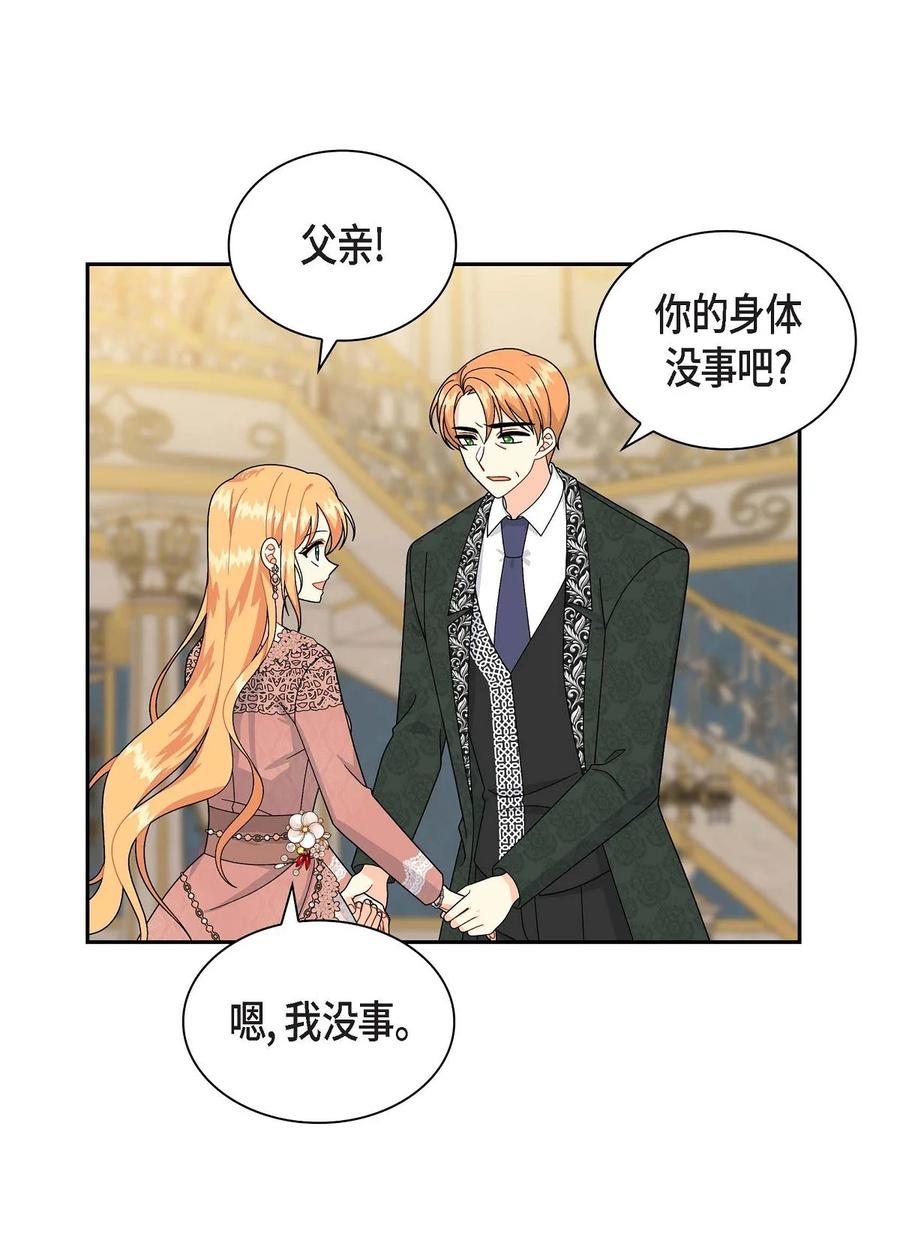 《待破灭男主爱上我》78 爆炸 第48页
