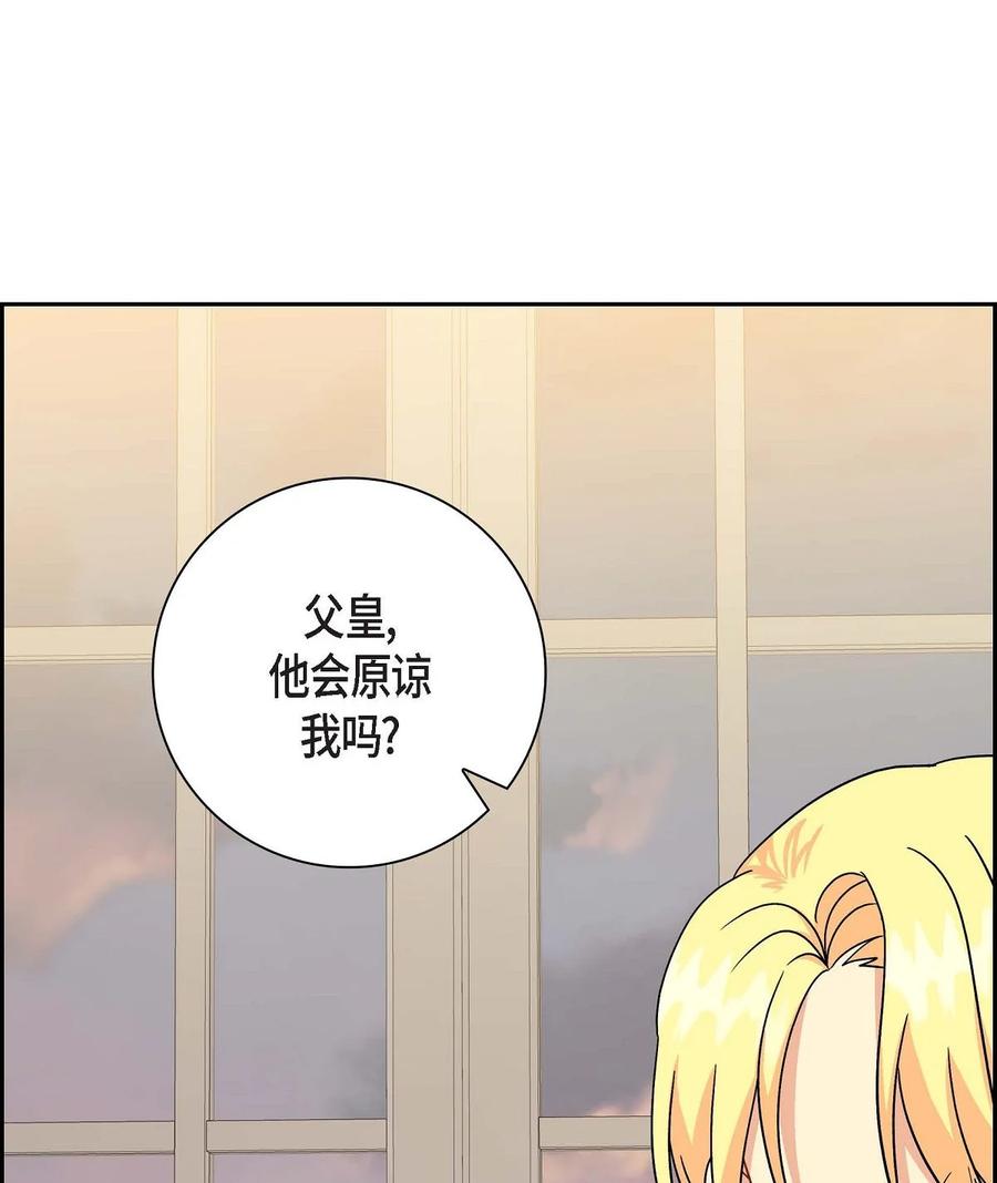 《待破灭男主爱上我》78 爆炸 第36页