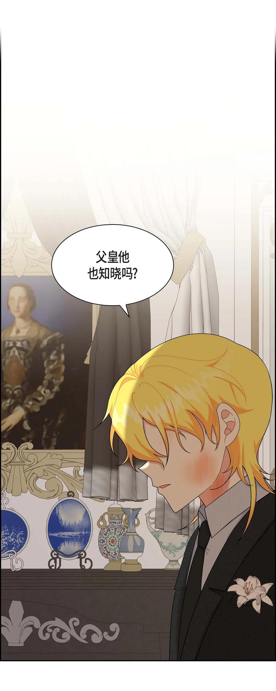 《待破灭男主爱上我》78 爆炸 第26页