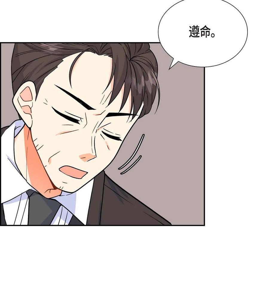 《待破灭男主爱上我》07 主仆诈骗 第5页