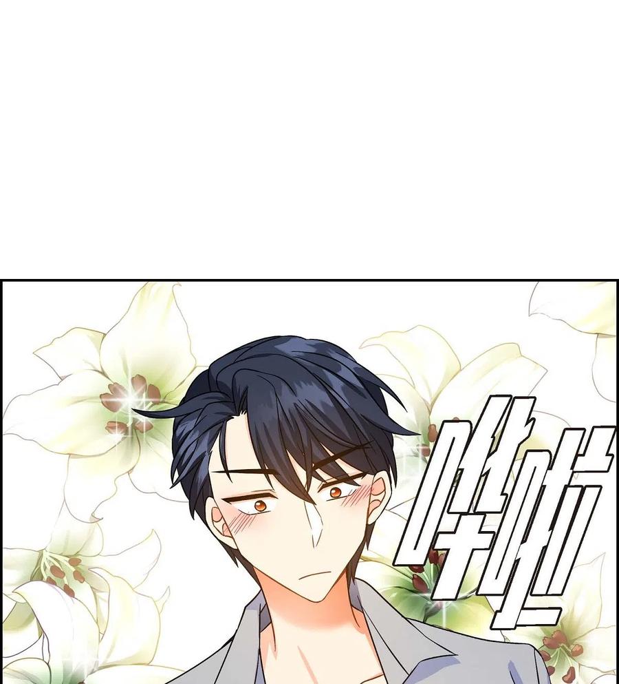 《待破灭男主爱上我》07 主仆诈骗 第65页