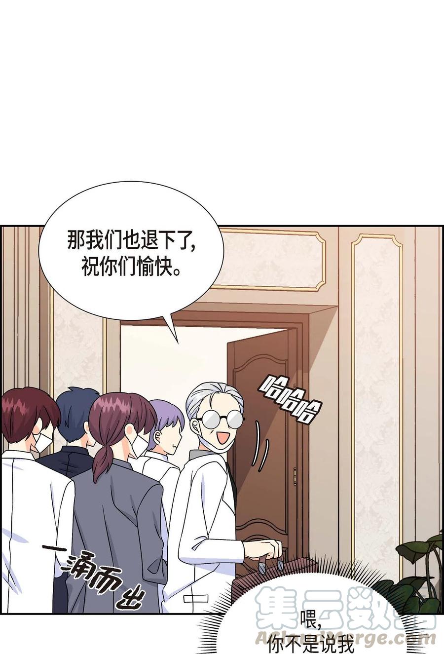 《待破灭男主爱上我》07 主仆诈骗 第73页