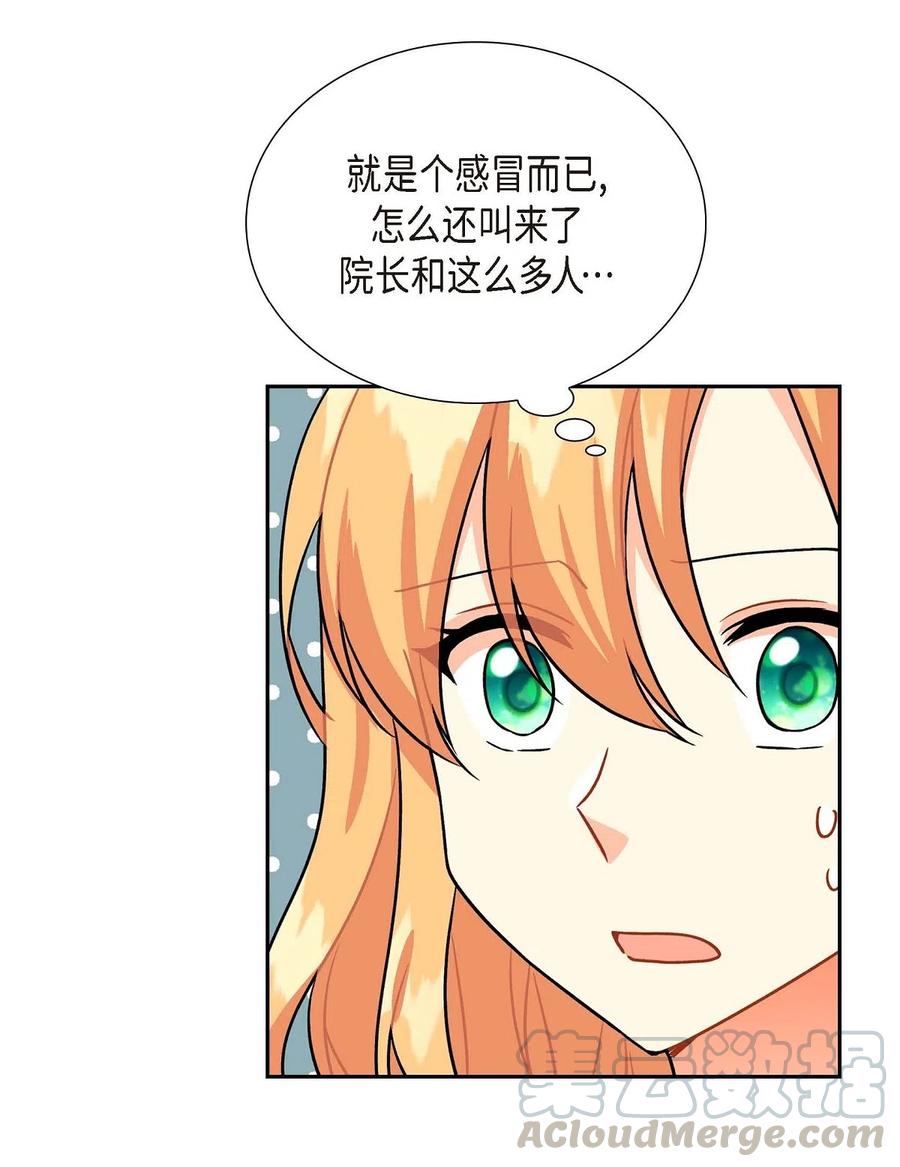 《待破灭男主爱上我》07 主仆诈骗 第19页