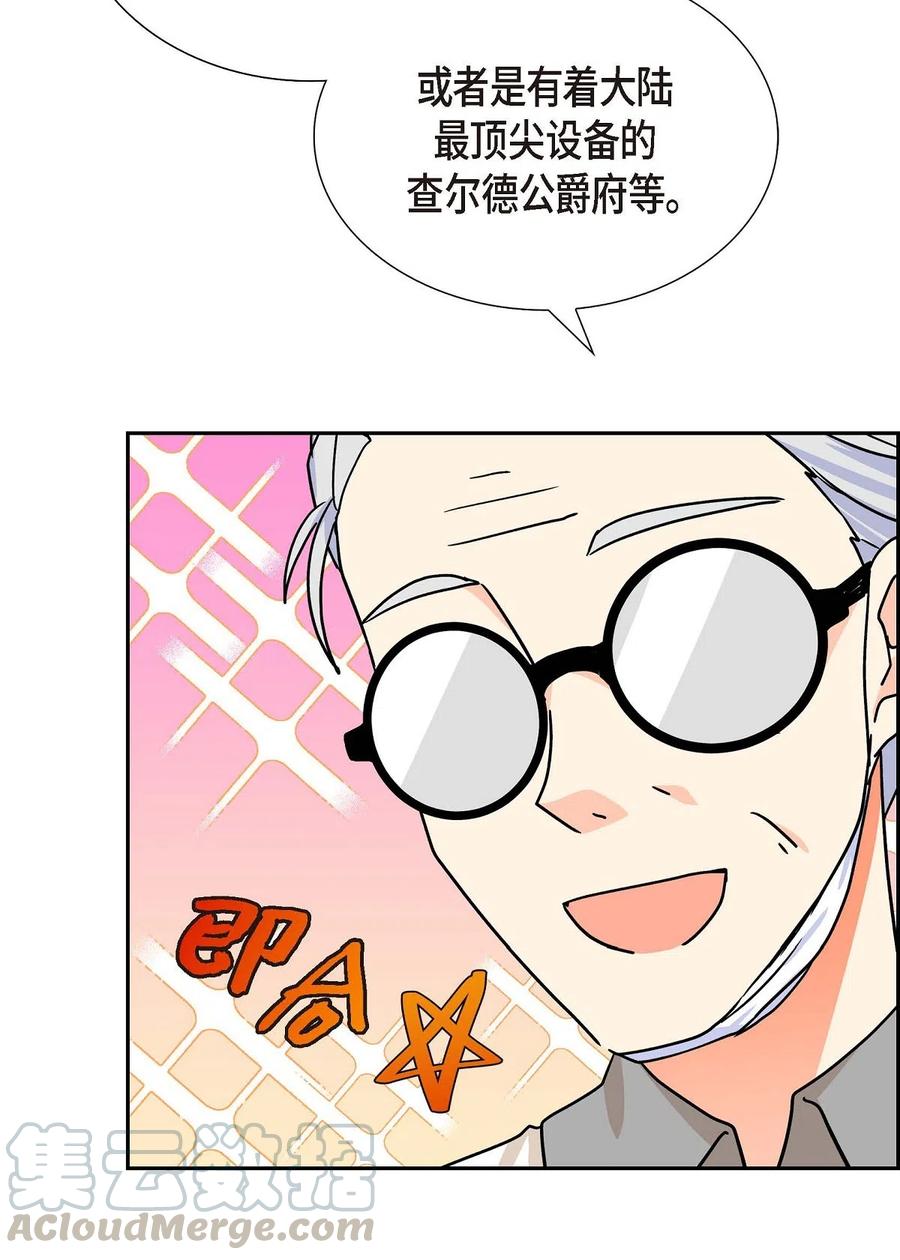 《待破灭男主爱上我》07 主仆诈骗 第28页