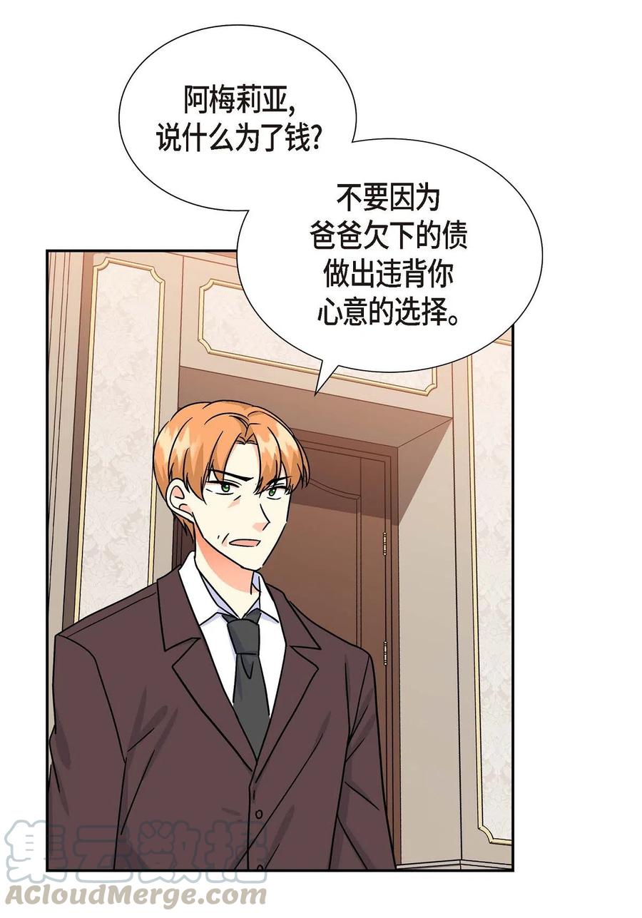 《待破灭男主爱上我》07 主仆诈骗 第55页