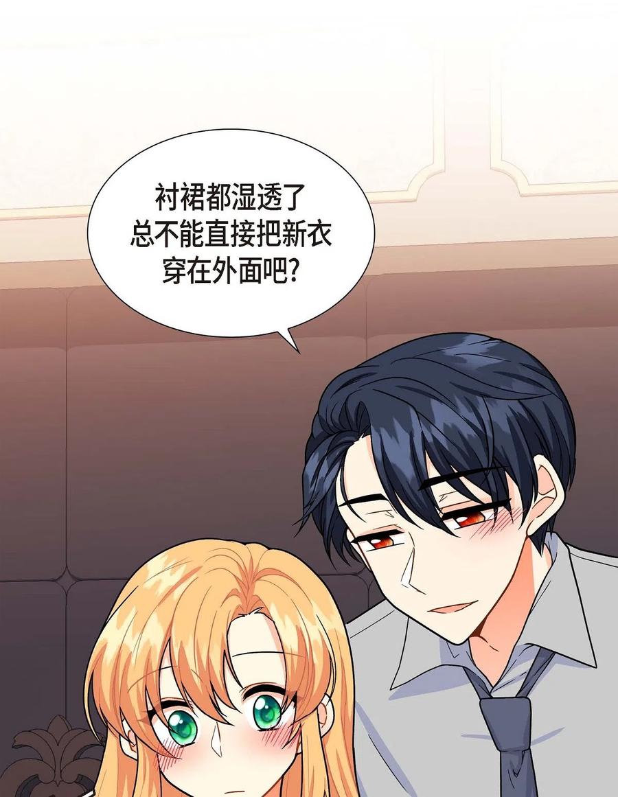 《待破灭男主爱上我》07 主仆诈骗 第12页