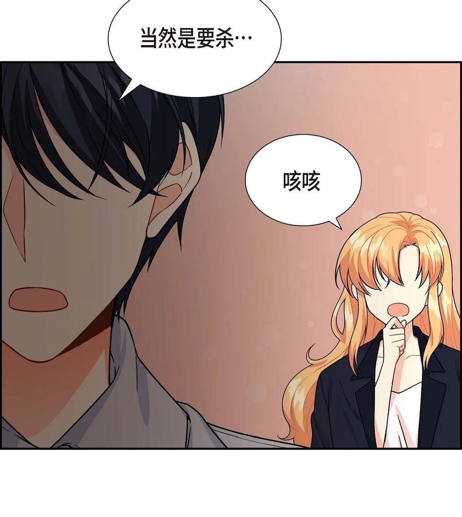 《待破灭男主爱上我》07 主仆诈骗 第3页