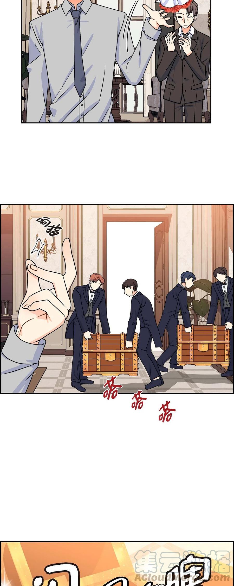 《待破灭男主爱上我》07 主仆诈骗 第43页