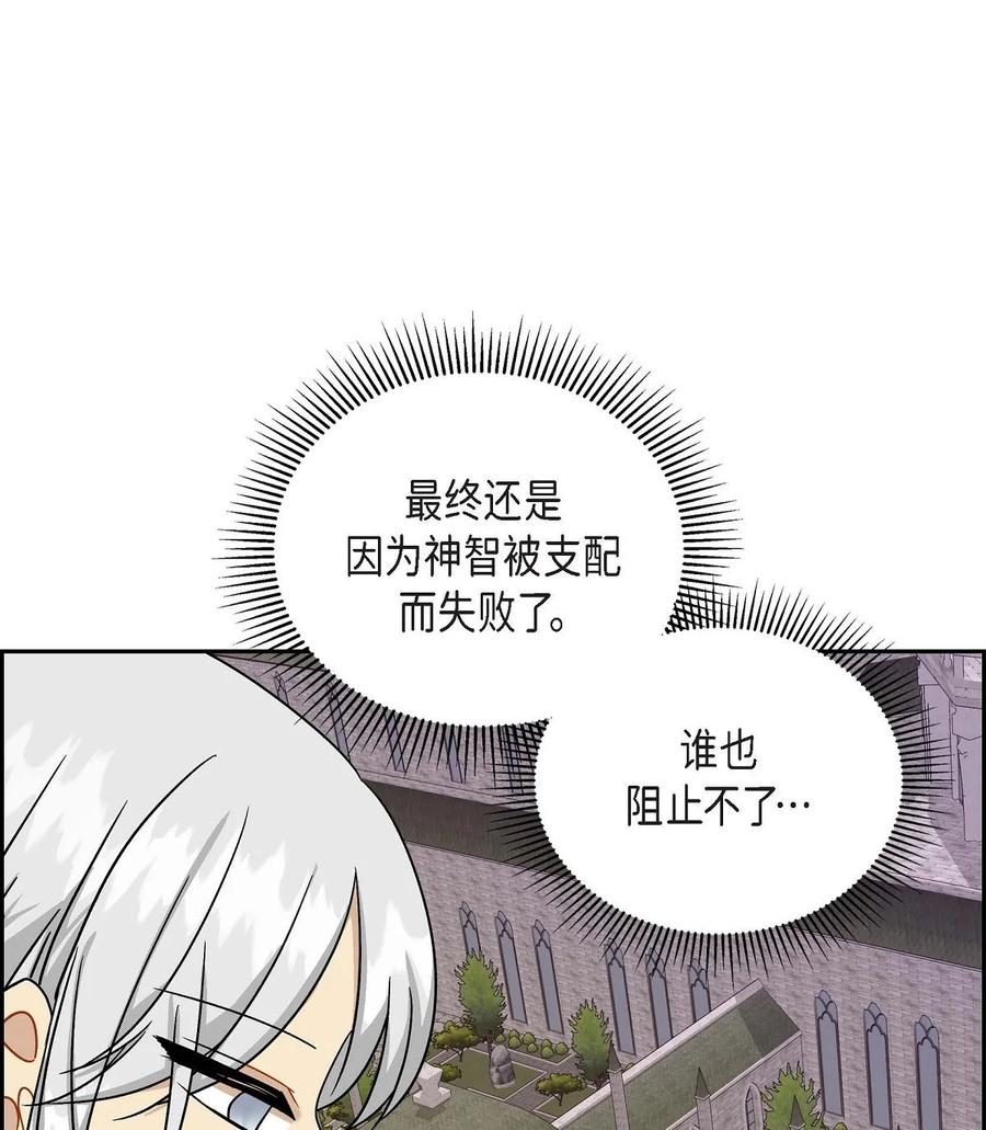 《待破灭男主爱上我》79 求婚 第3页