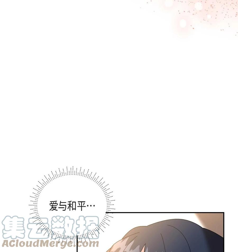 《待破灭男主爱上我》79 求婚 第40页