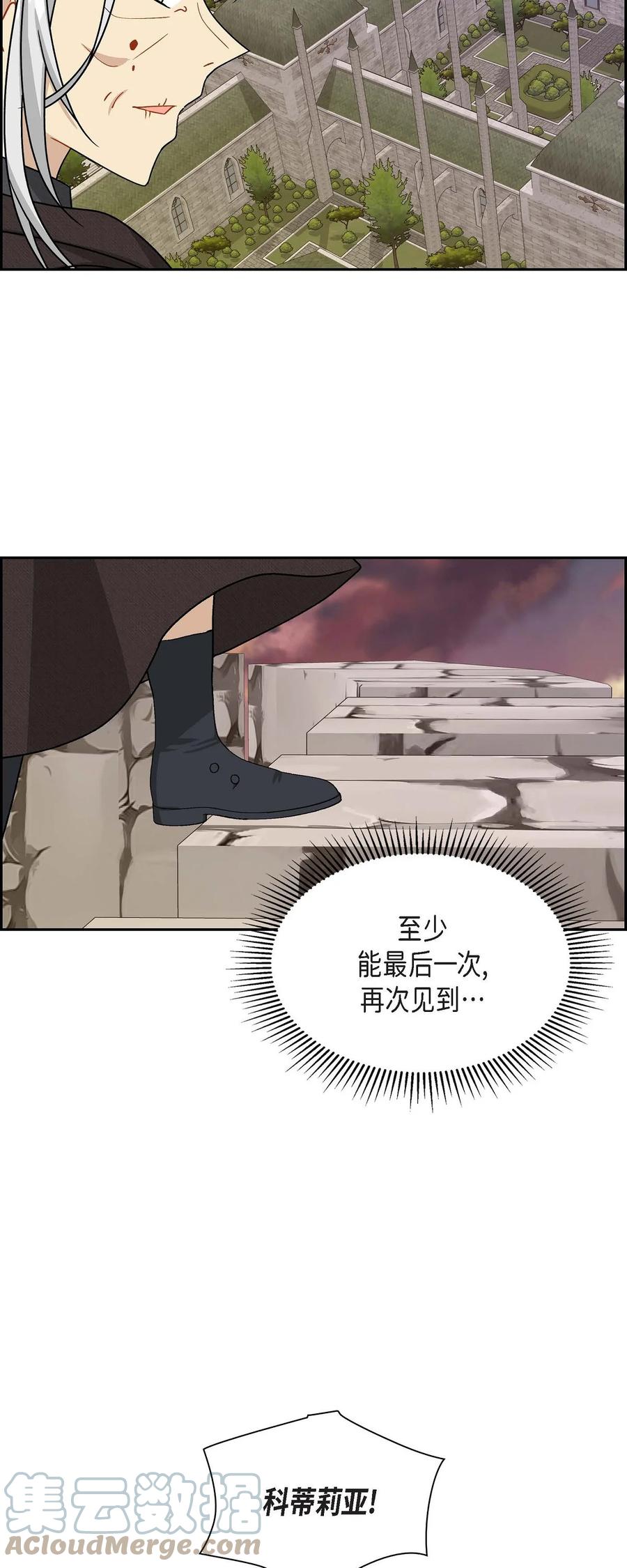 《待破灭男主爱上我》79 求婚 第4页