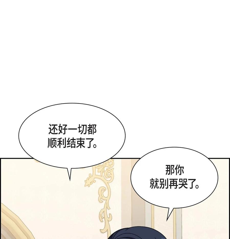 《待破灭男主爱上我》79 求婚 第30页