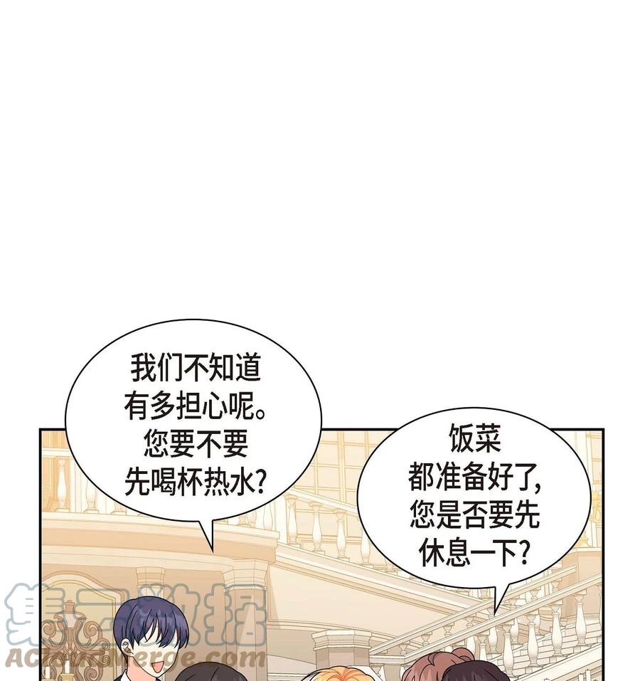 《待破灭男主爱上我》80 恢复平静 第46页
