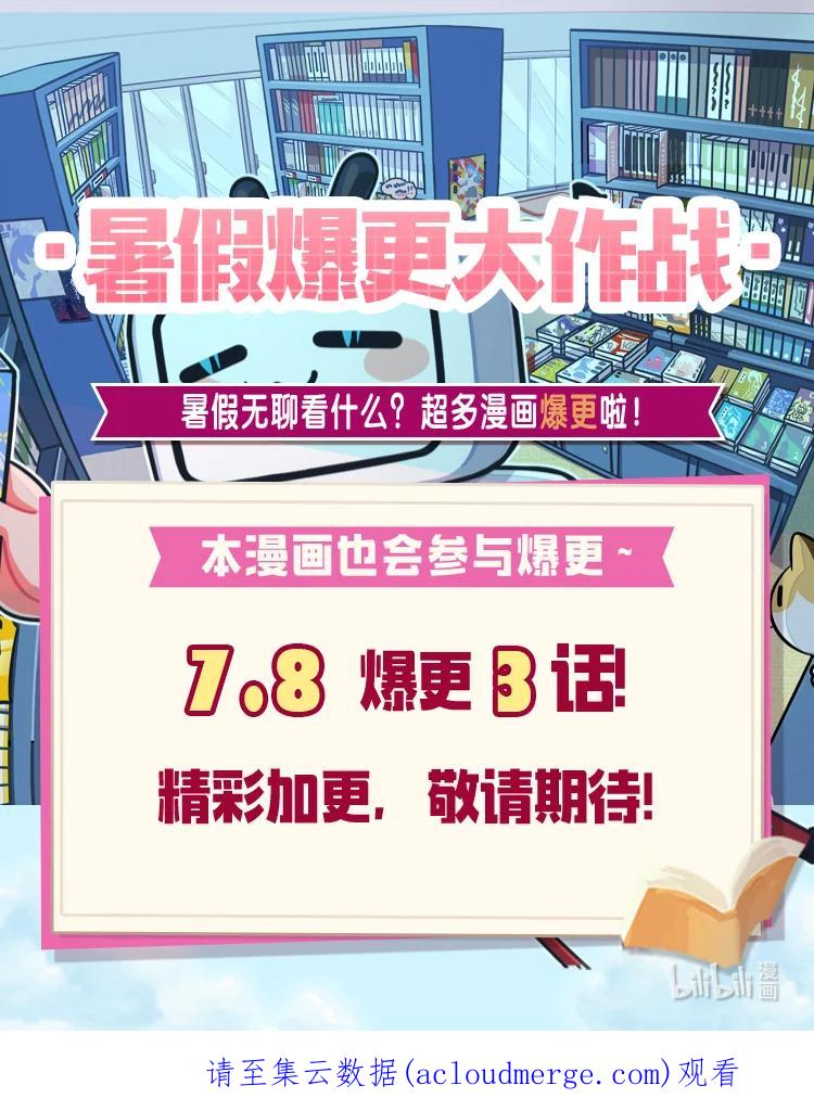 《待破灭男主爱上我》80 恢复平静 第74页