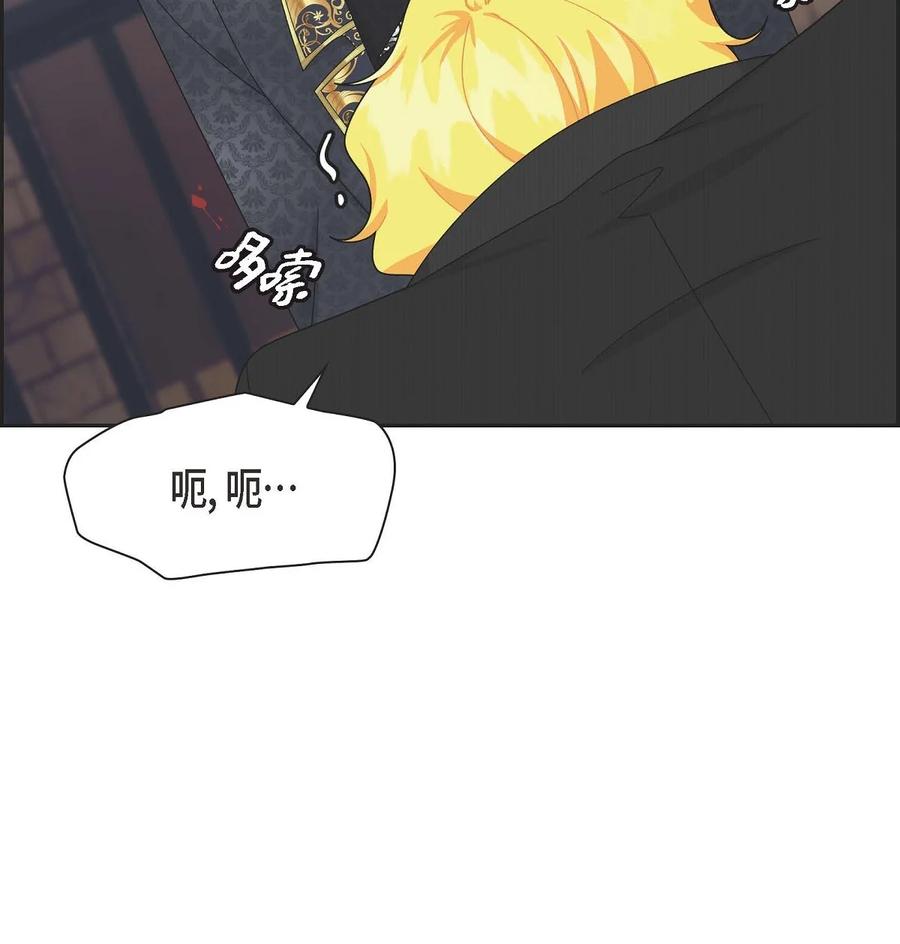 《待破灭男主爱上我》80 恢复平静 第14页