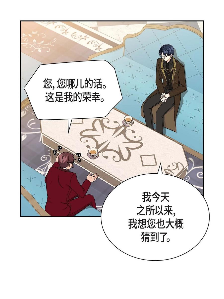 《待破灭男主爱上我》81 收购海尔 第30页