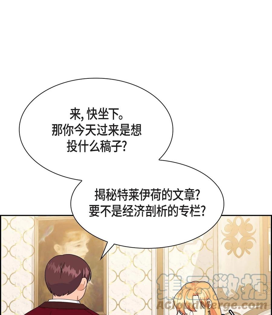 《待破灭男主爱上我》81 收购海尔 第55页