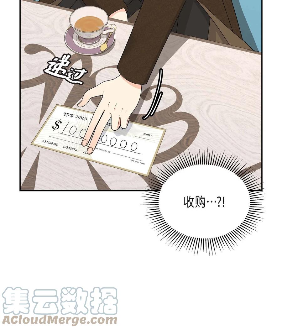 《待破灭男主爱上我》81 收购海尔 第34页
