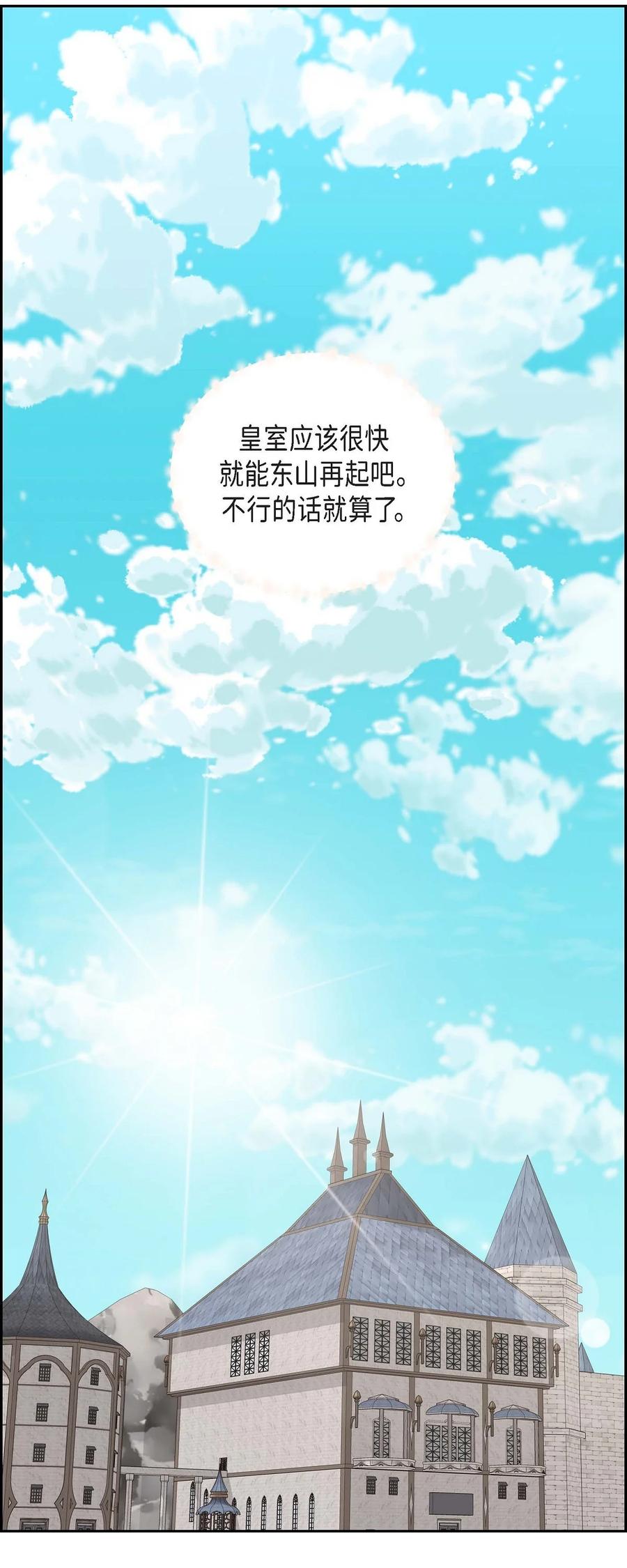 《待破灭男主爱上我》81 收购海尔 第26页