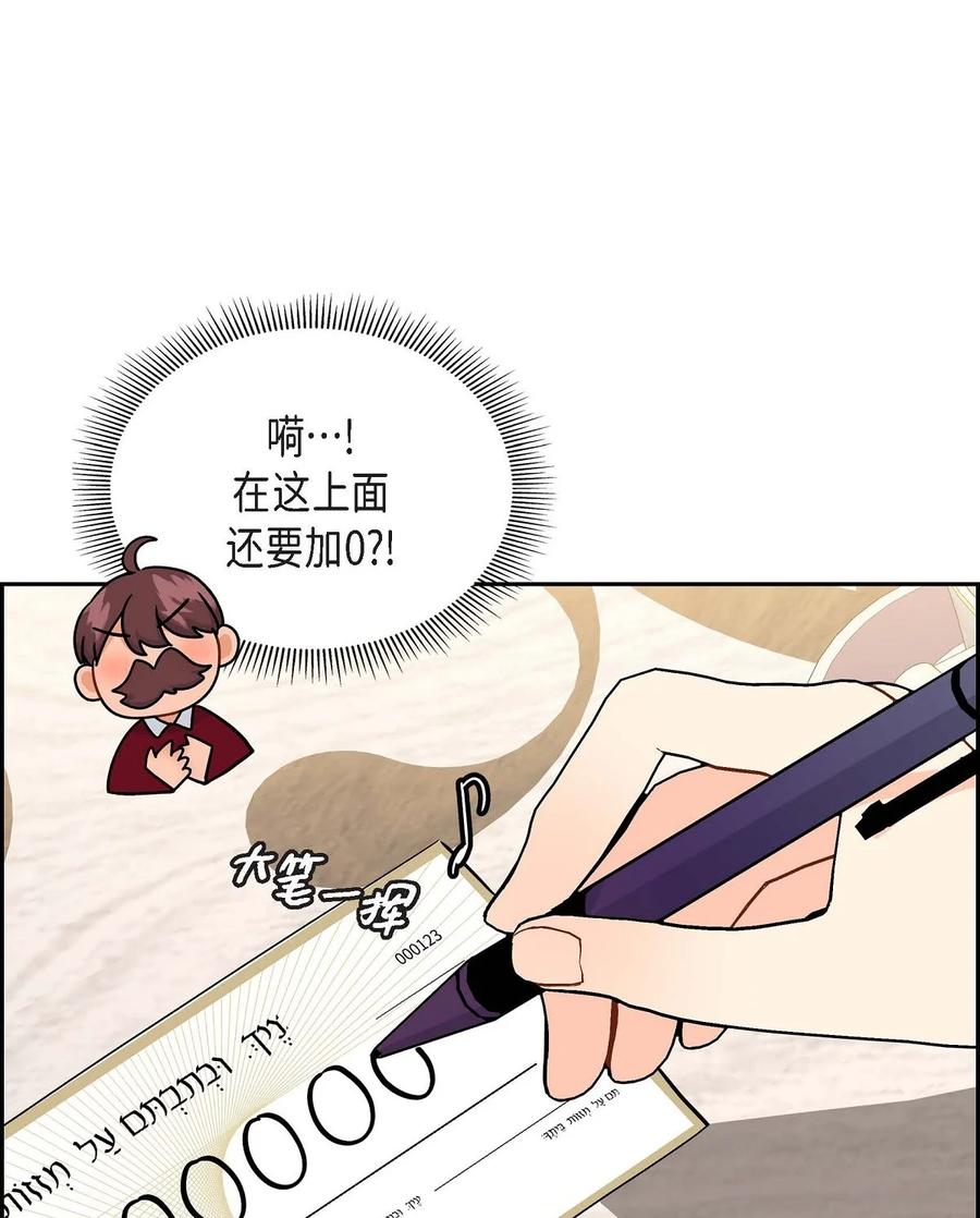 《待破灭男主爱上我》81 收购海尔 第38页