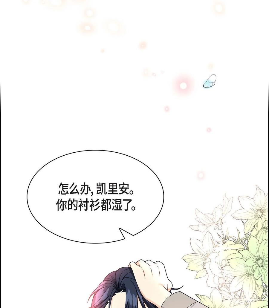 《待破灭男主爱上我》81 收购海尔 第3页