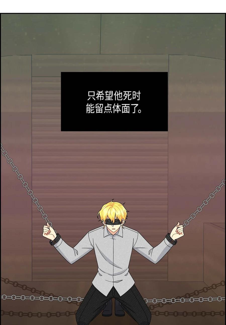 《待破灭男主爱上我》81 收购海尔 第69页