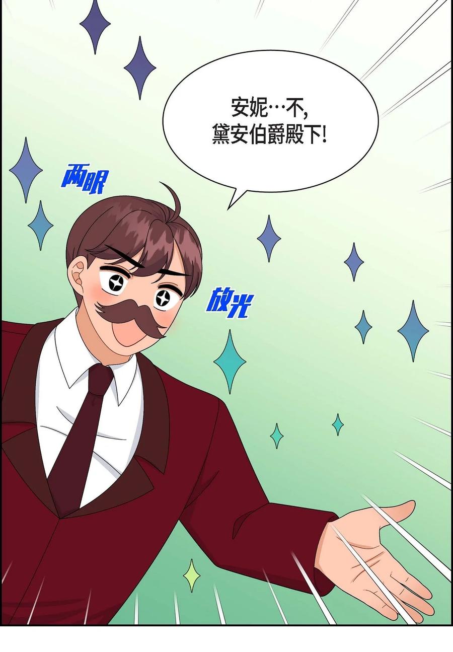 《待破灭男主爱上我》81 收购海尔 第44页