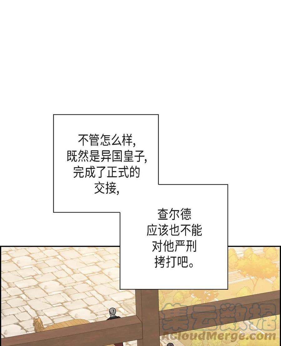 《待破灭男主爱上我》81 收购海尔 第67页