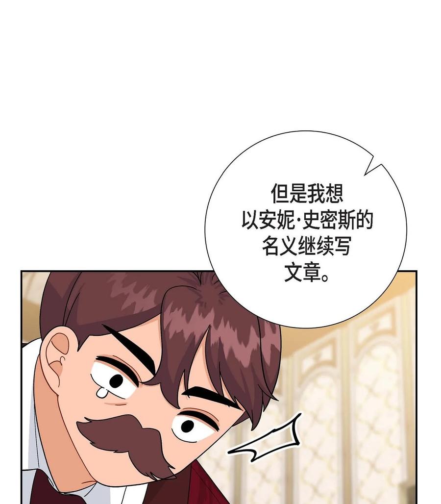 《待破灭男主爱上我》81 收购海尔 第50页