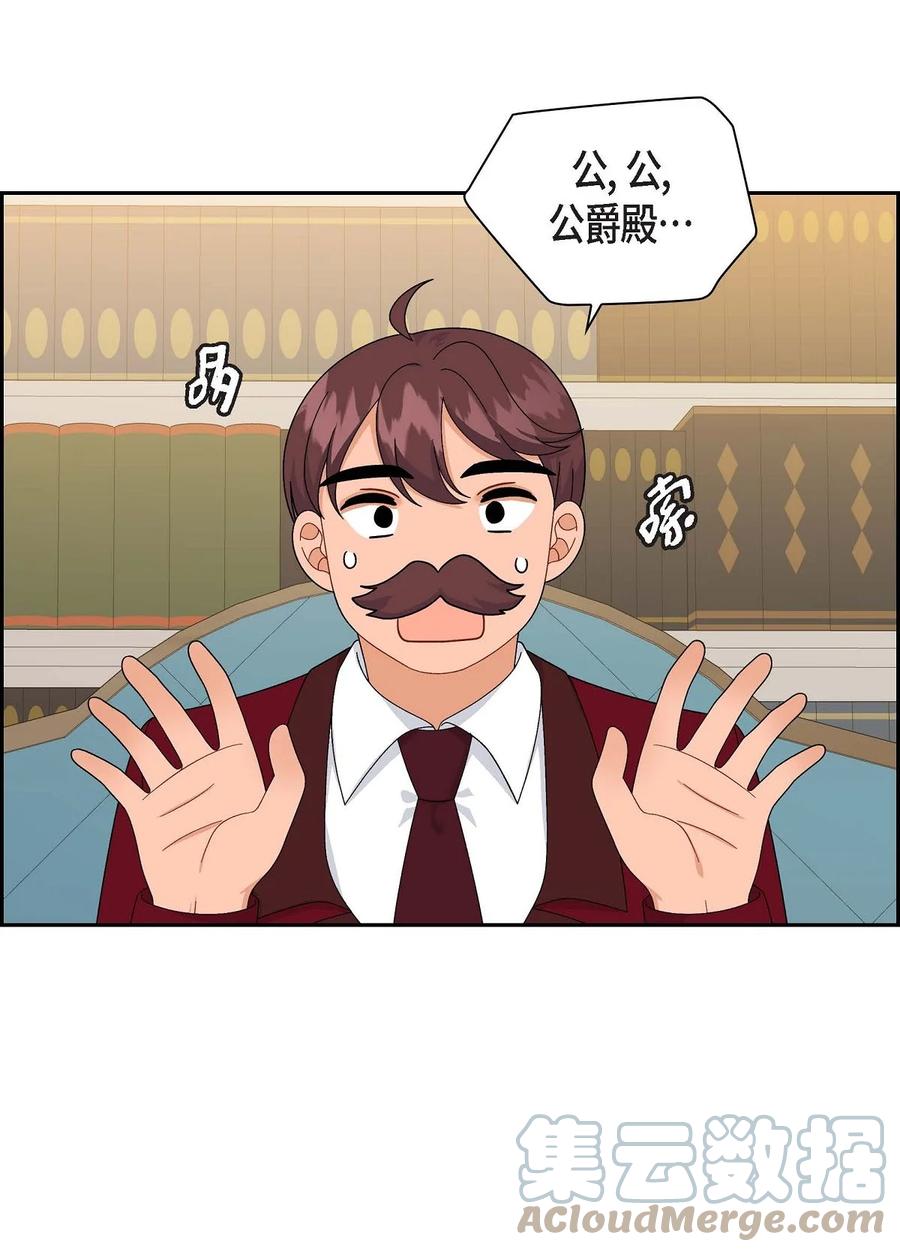 《待破灭男主爱上我》81 收购海尔 第28页