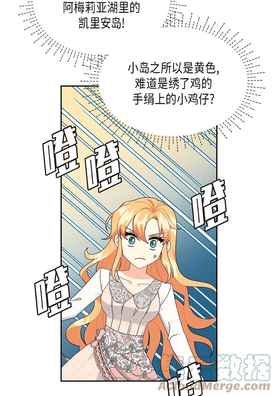 《待破灭男主爱上我》82 婚礼前夕 第70页