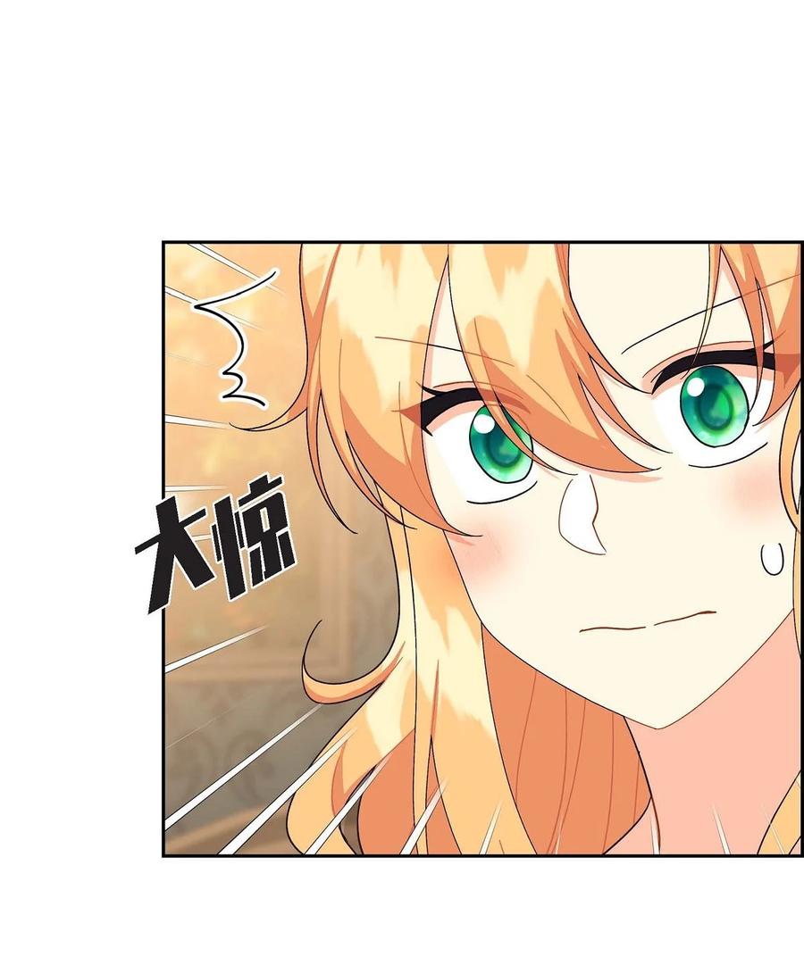 《待破灭男主爱上我》82 婚礼前夕 第42页
