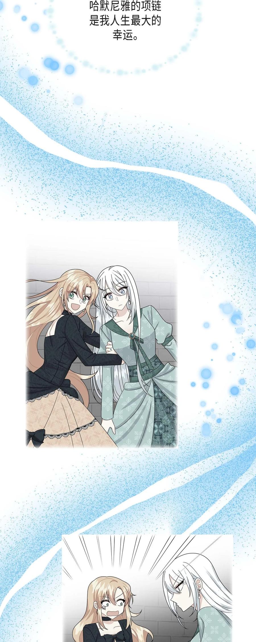 《待破灭男主爱上我》82 婚礼前夕 第51页