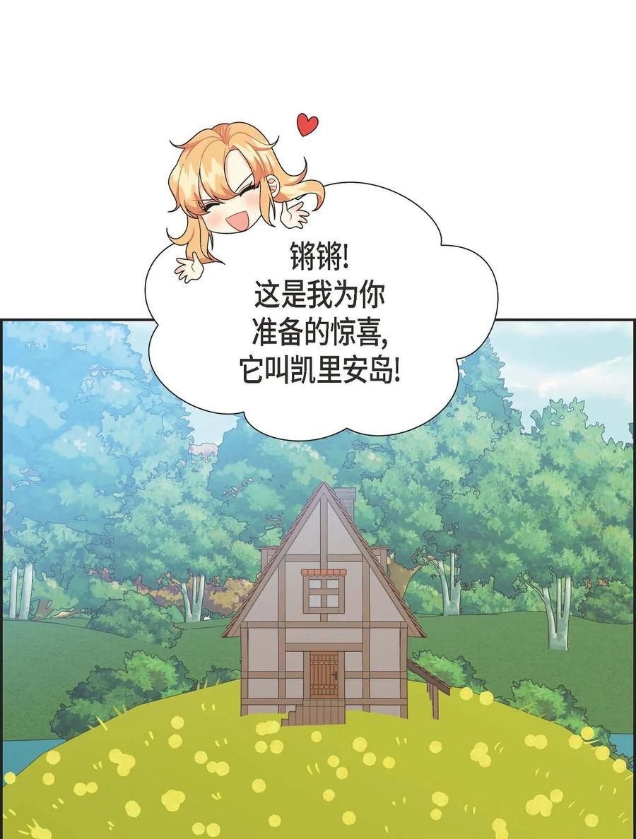 《待破灭男主爱上我》82 婚礼前夕 第66页
