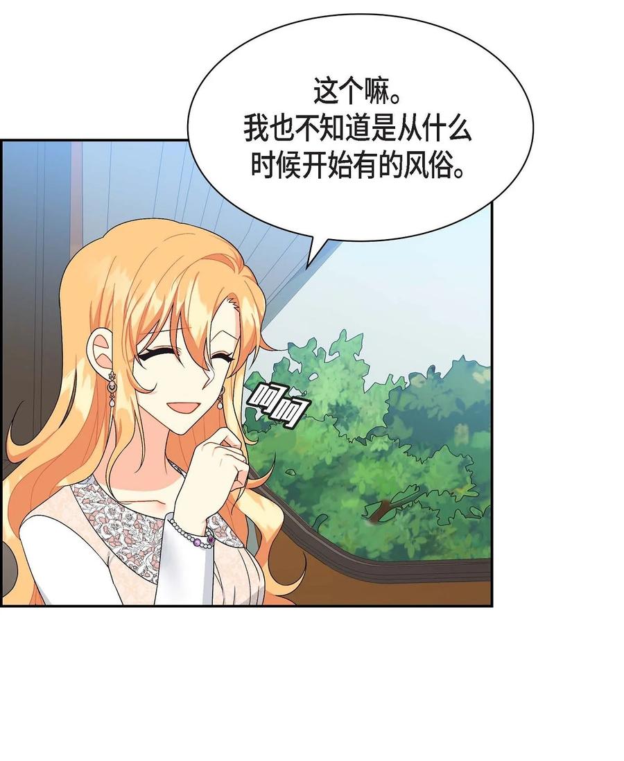 《待破灭男主爱上我》82 婚礼前夕 第60页