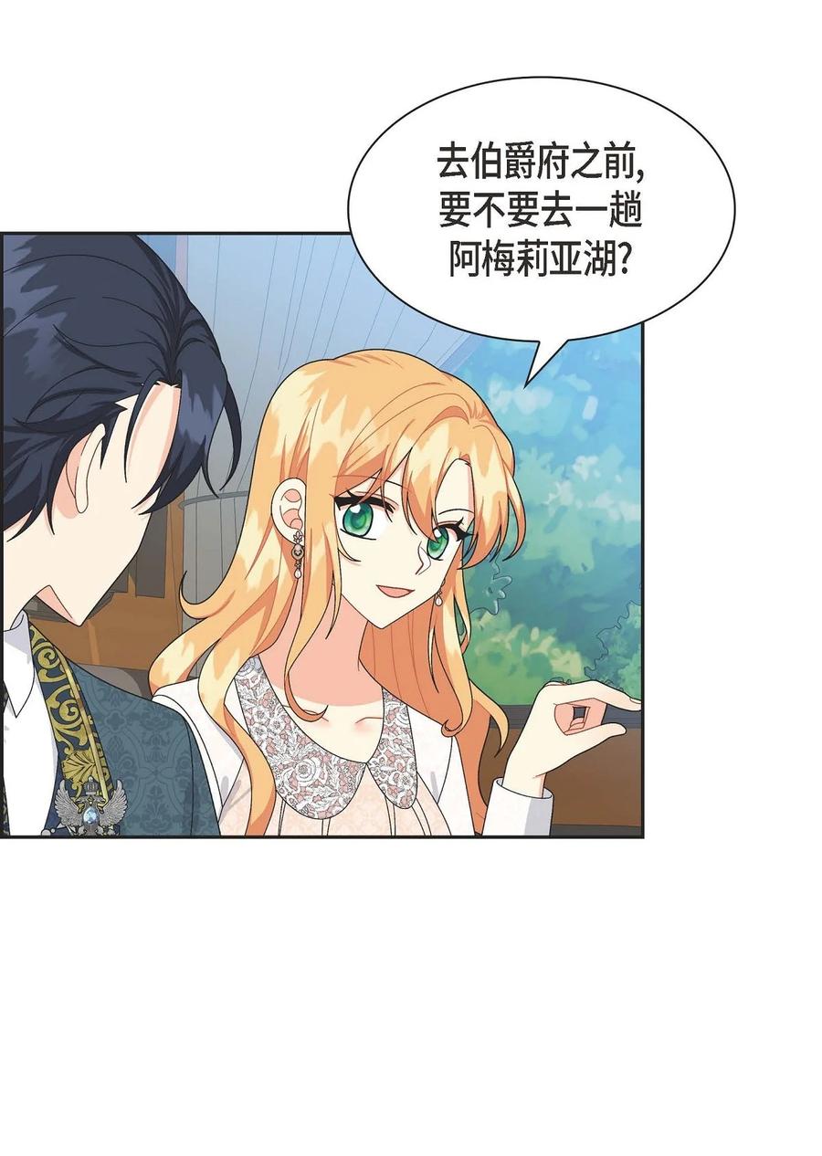 《待破灭男主爱上我》82 婚礼前夕 第63页